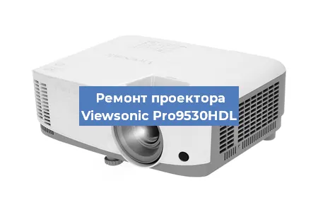 Замена блока питания на проекторе Viewsonic Pro9530HDL в Новосибирске